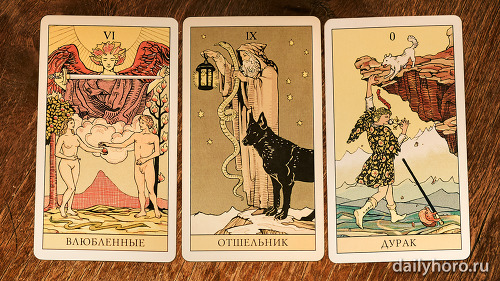 Свежий ТАРО-прогноз на неделю с 25 по 31 марта