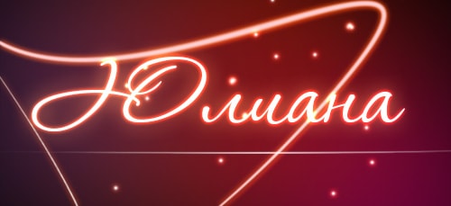 Судьба Юлианы: детальное описание характеристики имени