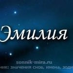 Что значит имя Эмилия - какие тайны несёт это особое имя