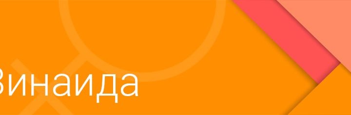 Зинаида, Зина, Зиночка - особенности имени, характер и судьба обладательницы