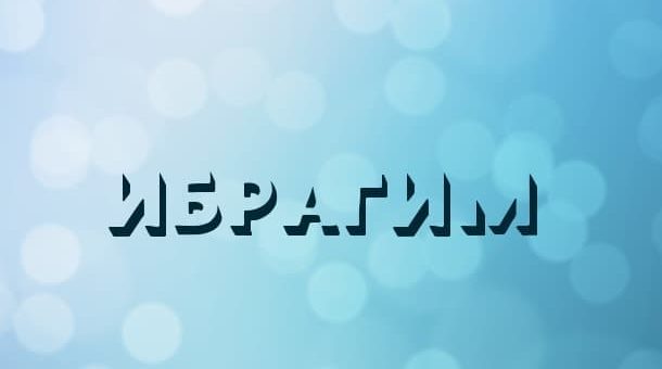Влияние имени на характер человека - какая судьба ждет мужчину