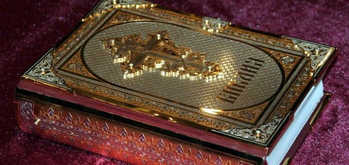 Чем отличается библия от евангелия: православная точка зрения