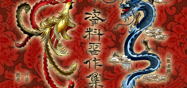 Совместимость Дракона и Петуха