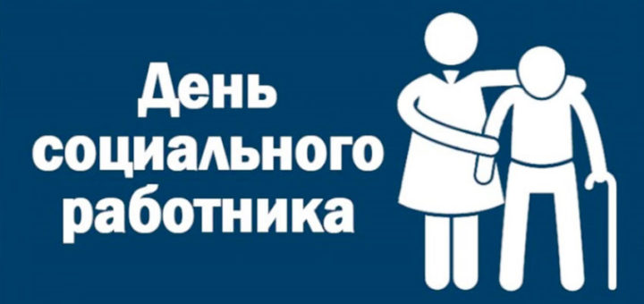 Праздники 8 июня 2019 года