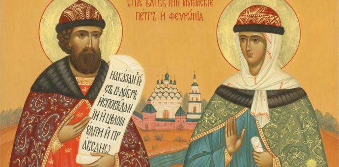 День Петра и Февронии 2019 - православный праздник влюбленных