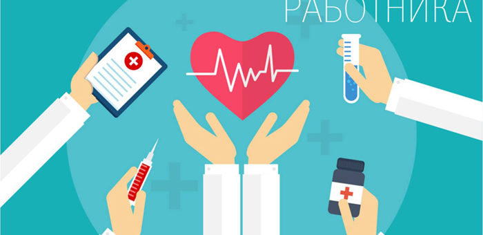 Праздники 16 июня 2019 года