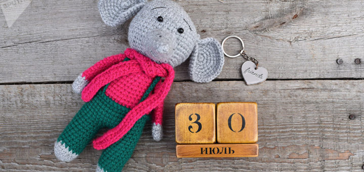 Праздники 30 июля 2019 года