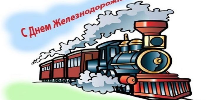 Праздники 4 августа 2019 года