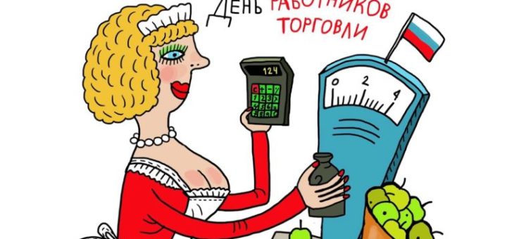 Праздники 27 июля 2019 года