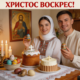 Когда отмечается Пасха в 2026